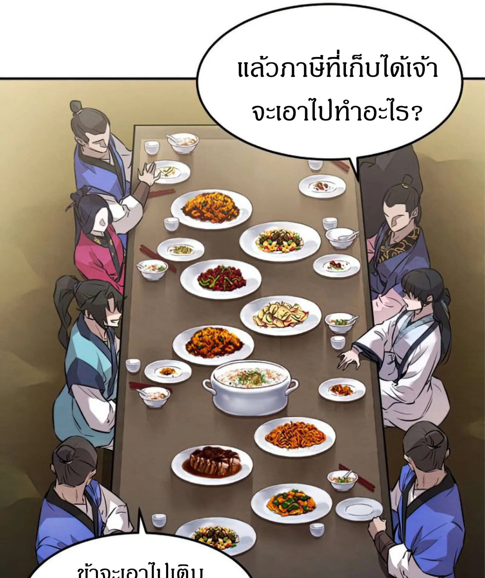 Reincarnated Escort Warrior ตอนที่ 6 หน้า 67