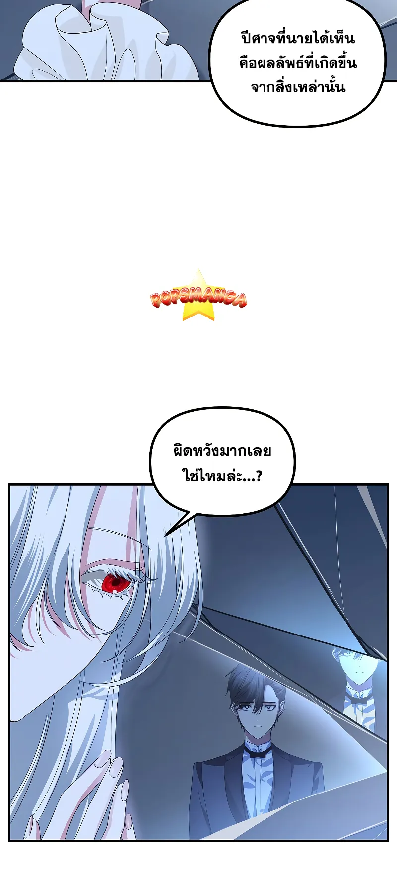 SSS-Class Suicide Hunter ตอนที่ 95 หน้า 53