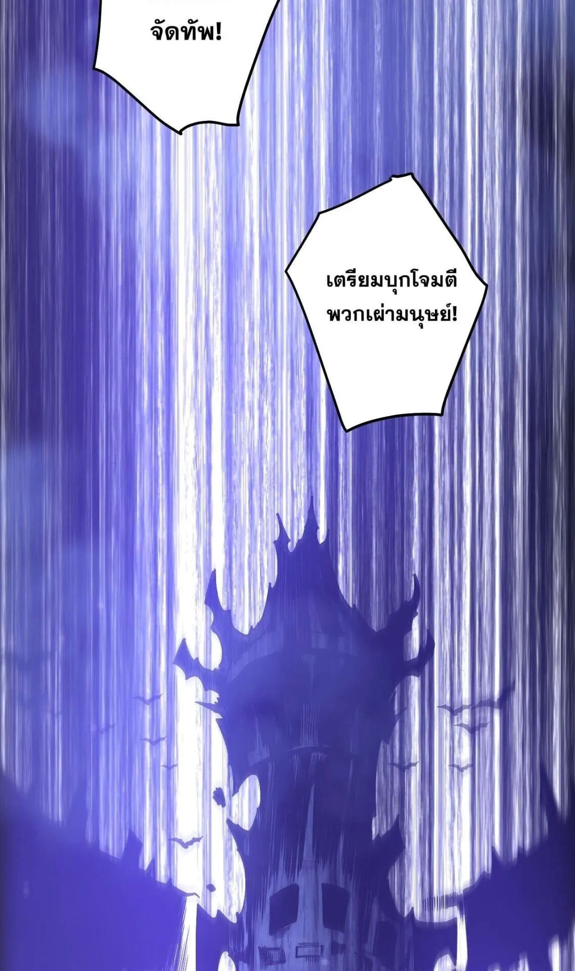 Disastrous Necromancer ตอนที่ 251 หน้า 32
