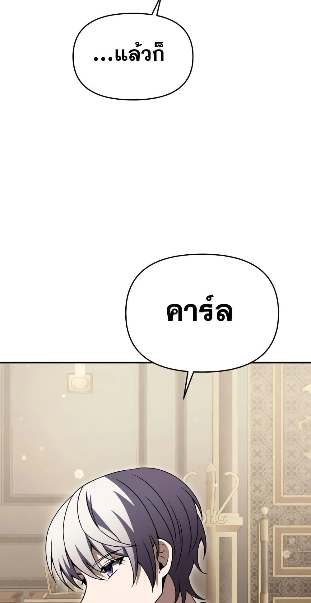 Terminally-Ill Genius Dark Knight ตอนที่ 10 หน้า 85