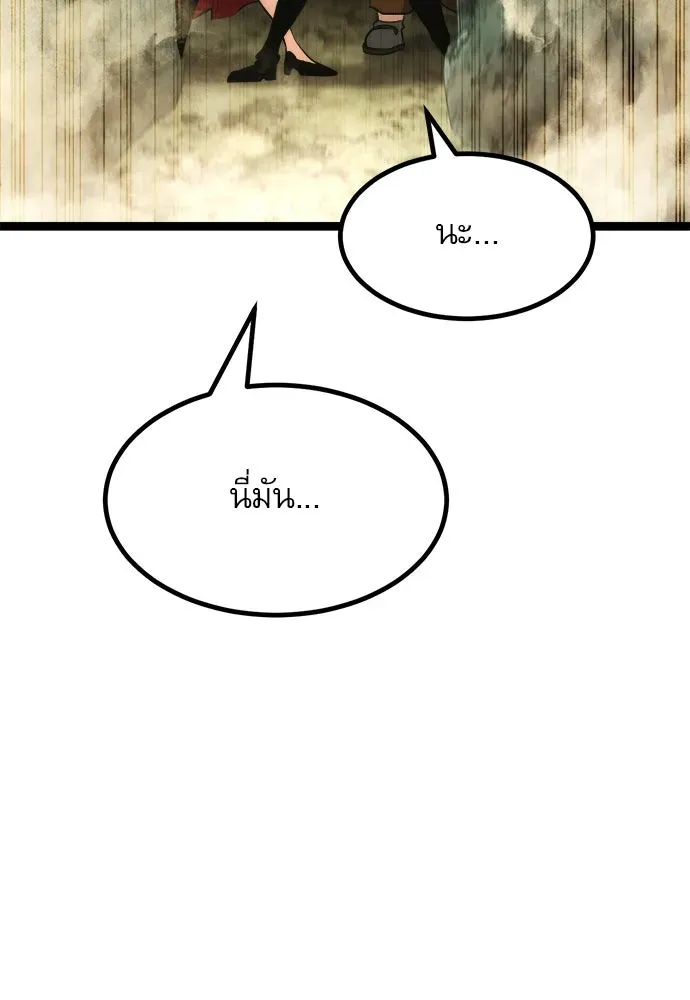Level 999 Goblin ตอนที่ 1 หน้า 160