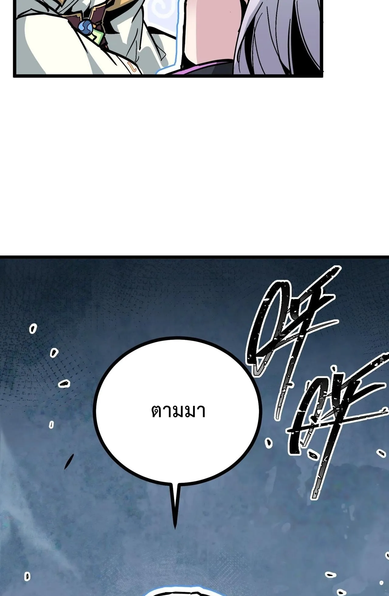 Immortal Fairy, Please Listen to My Explanation ตอนที่ 1 หน้า 113