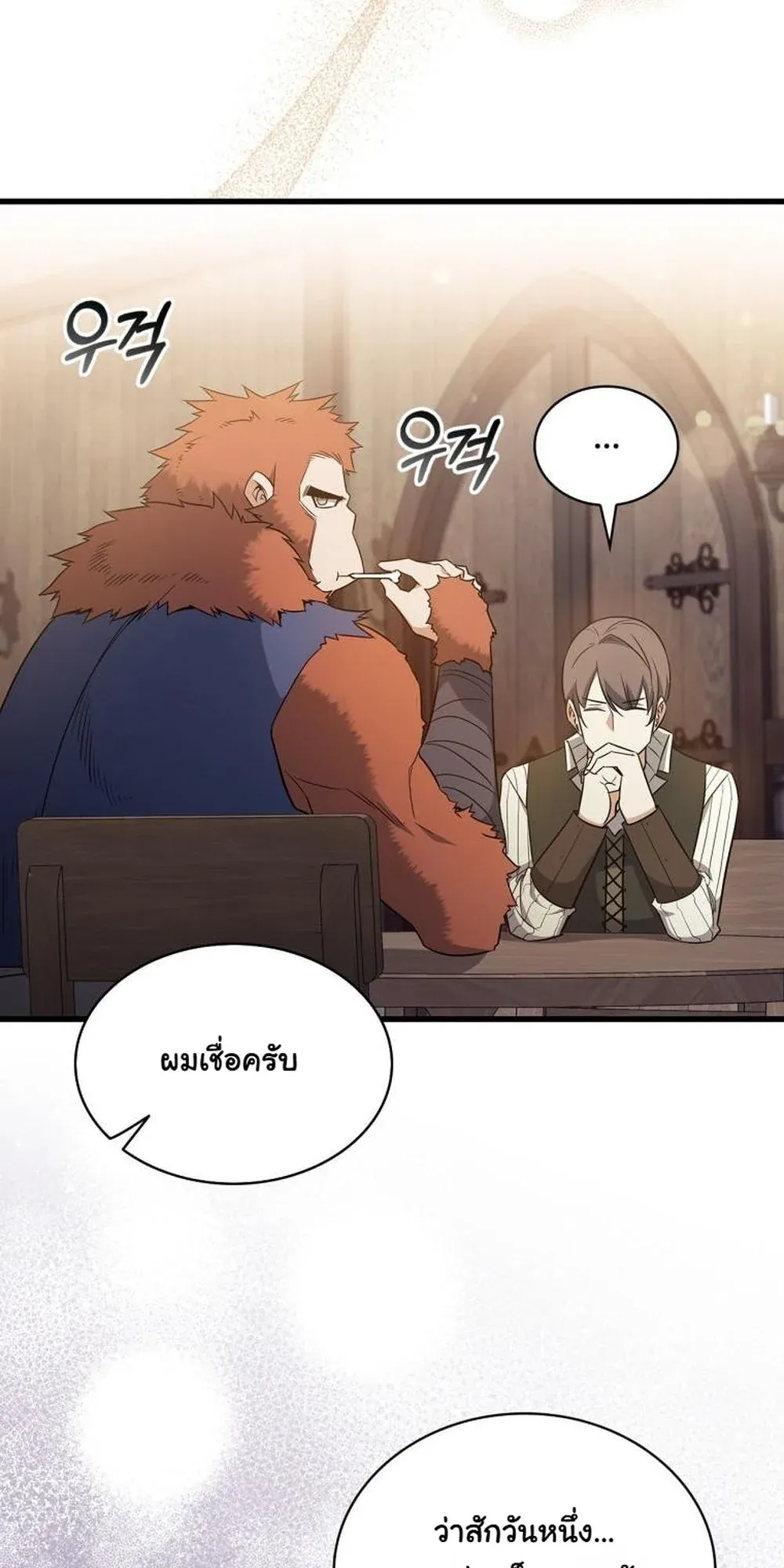 I Became the Academy Villain’s Daughter ตอนที่ 11 หน้า 62