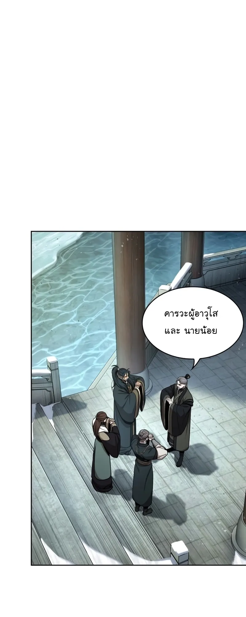 Nano Machine Chapter 114 หน้า 55