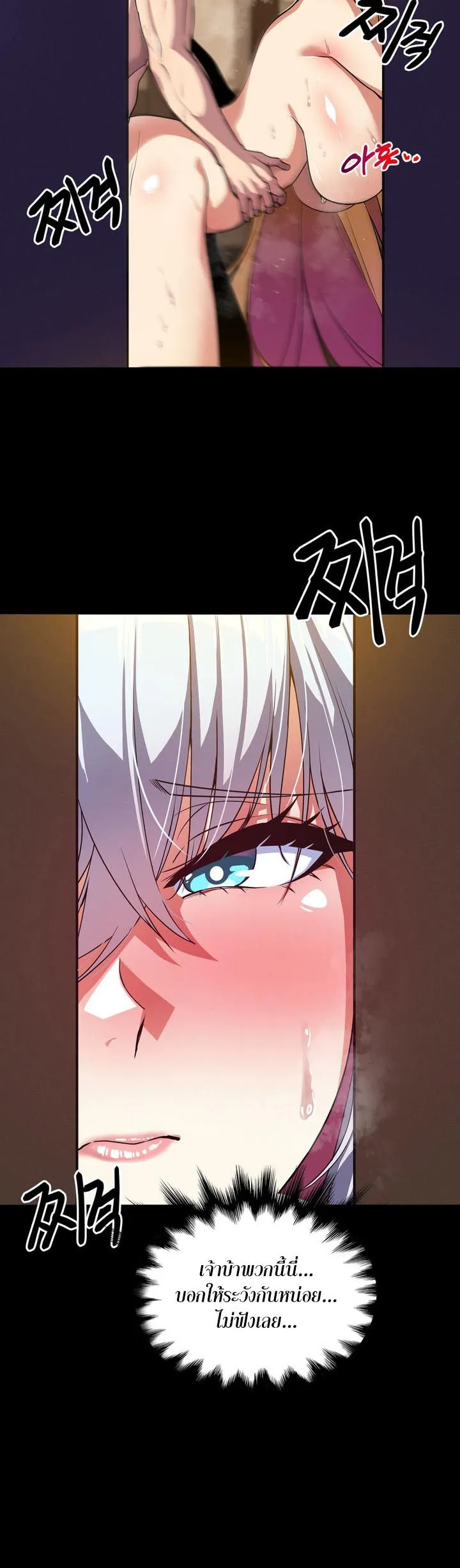 Isekai Fall of the Hero ตอนที่ 3 หน้า 19