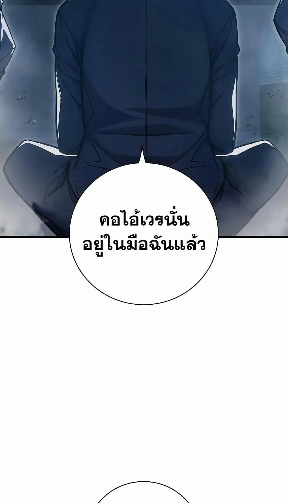 Juvenile Prison ตอนที่ 13 หน้า 51