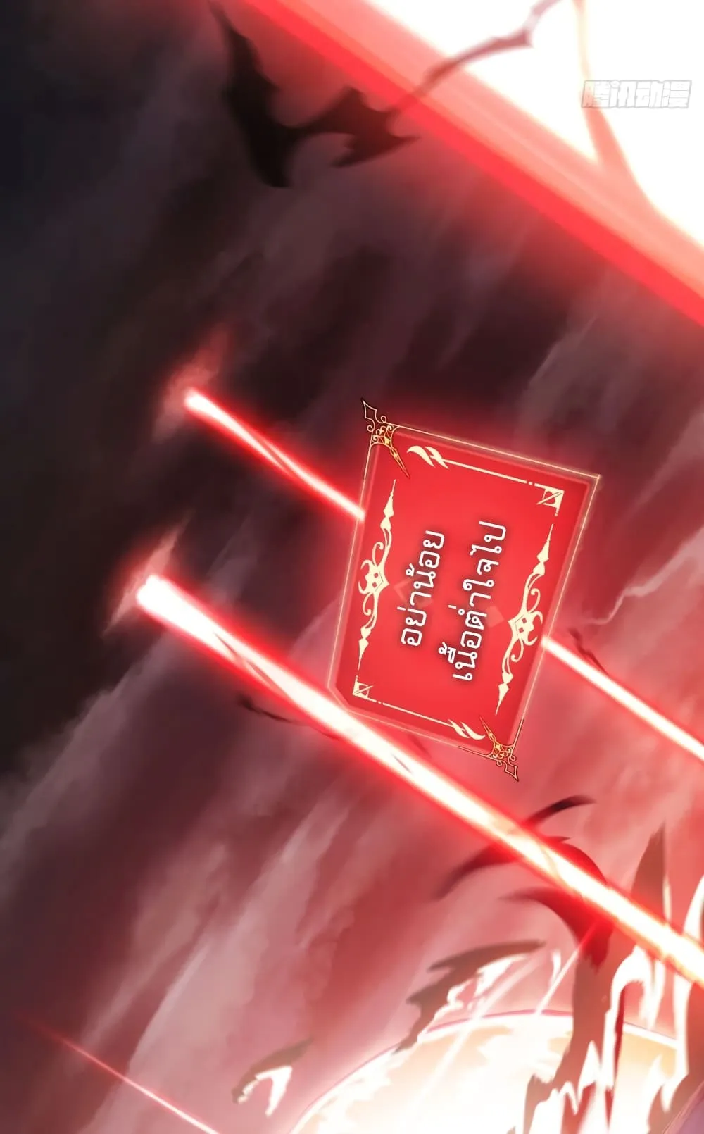 The Final Boss Became A Player ตอนที่ 4 หน้า 26