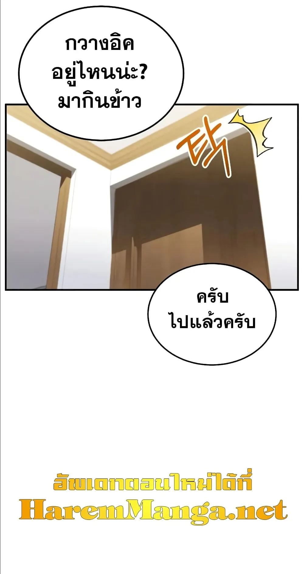 Genius of the Unique Lineage ตอนที่ 2 หน้า 32