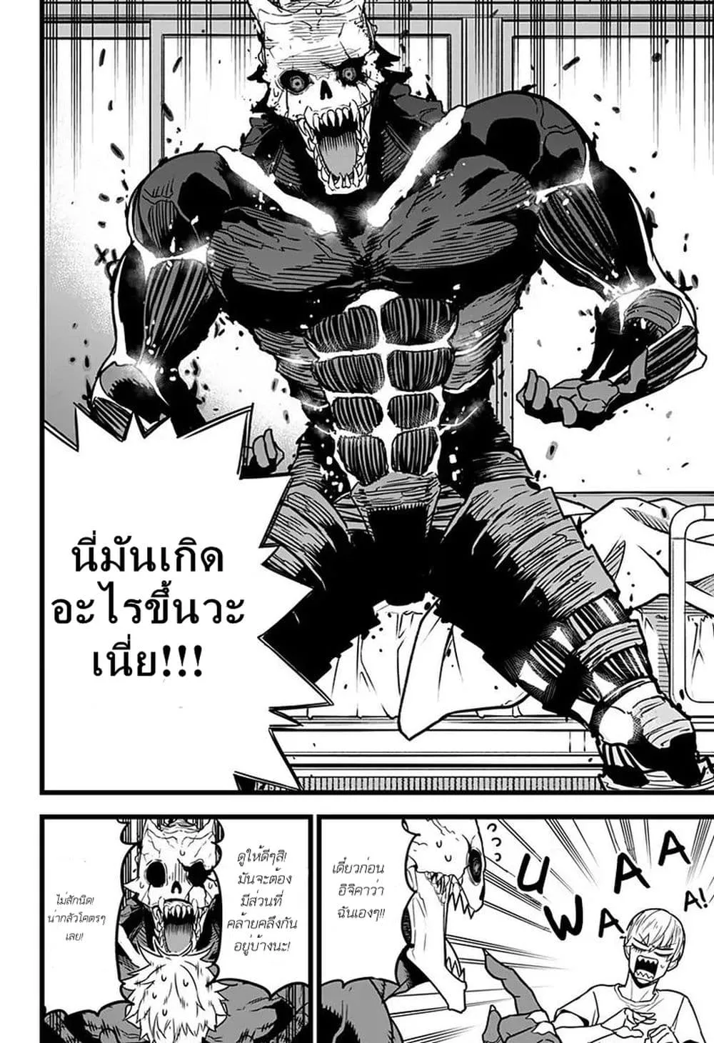 Kaiju no.8 ไคจูหมายเลข 8 ตอนที่ 2 หน้า 7