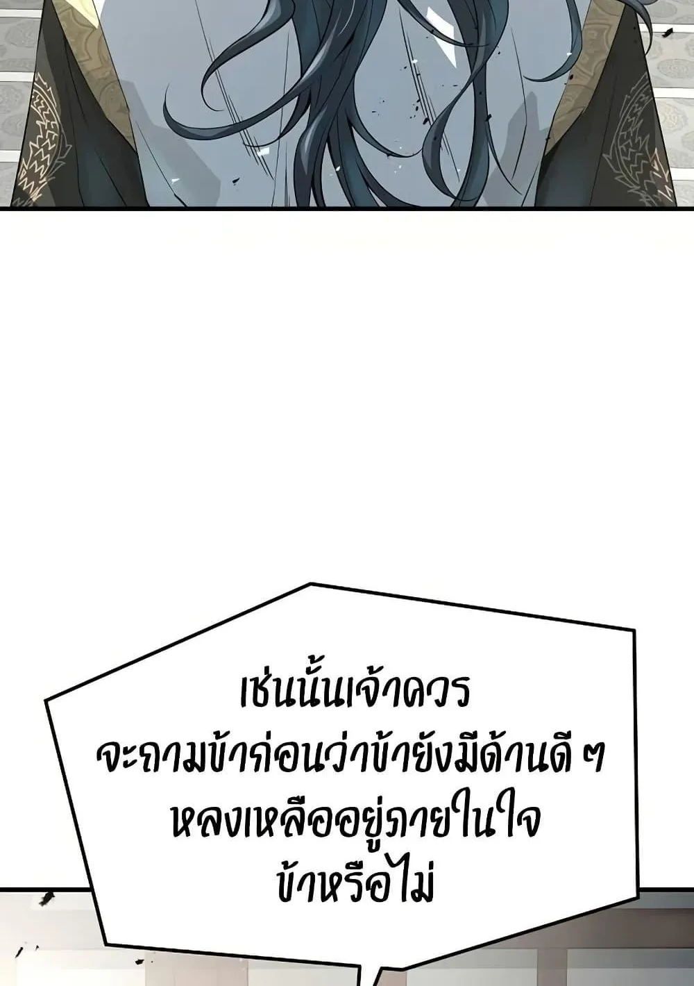 Absolute Regression ตอนที่ 93 หน้า 32