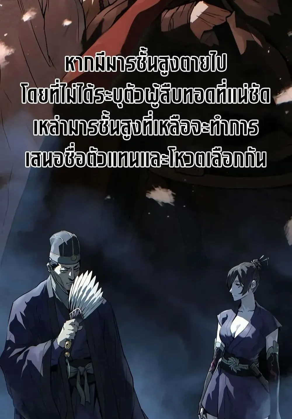 Absolute Regression ตอนที่ 73 หน้า 59