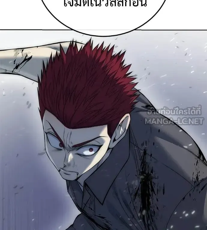 Red Shirt ตอนที่ 28 หน้า 180