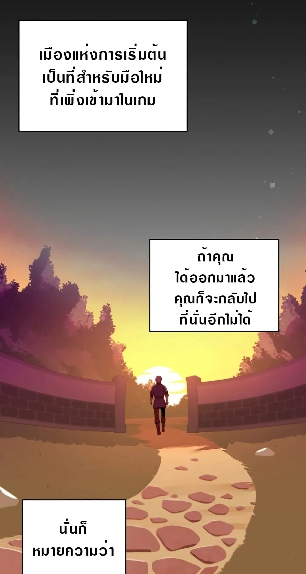 Archmage Streamer ตอนที่ 4 หน้า 22