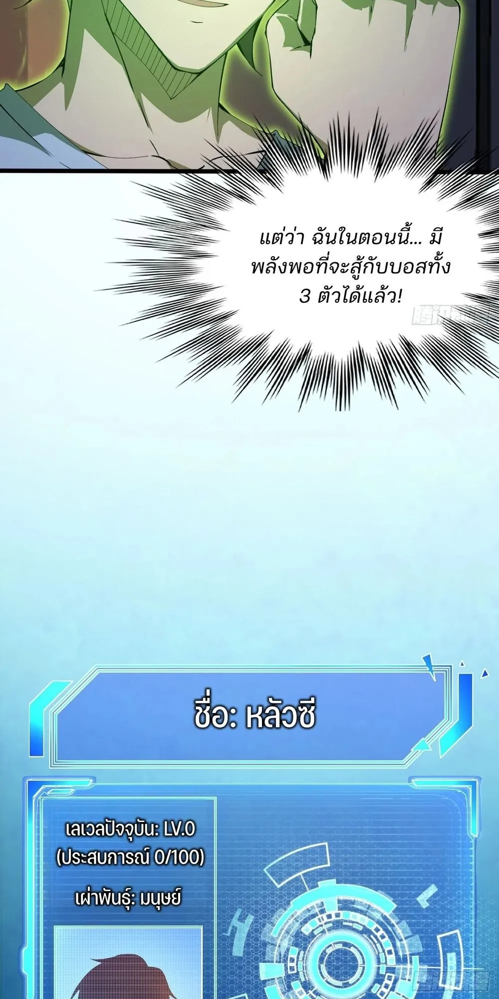 Day of Confinement ตอนที่ 2 หน้า 42
