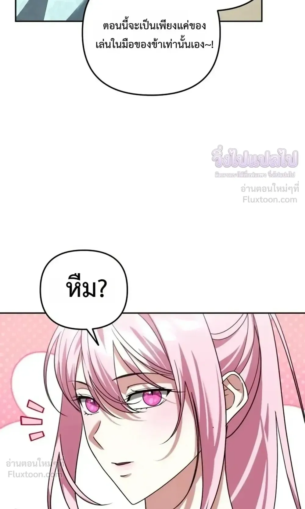 Sovereign of the Infinite Clones ตอนที่ 88 หน้า 22
