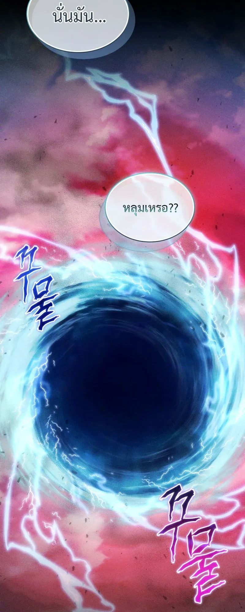 The Ranker Who Just Wants to Retire ตอนที่ 3 หน้า 10