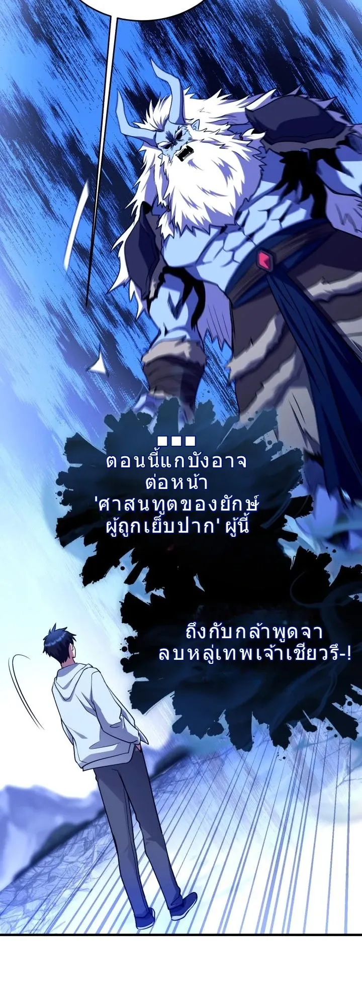 Even the Almighty Is a First-Time Dad ตอนที่ 14 หน้า 32