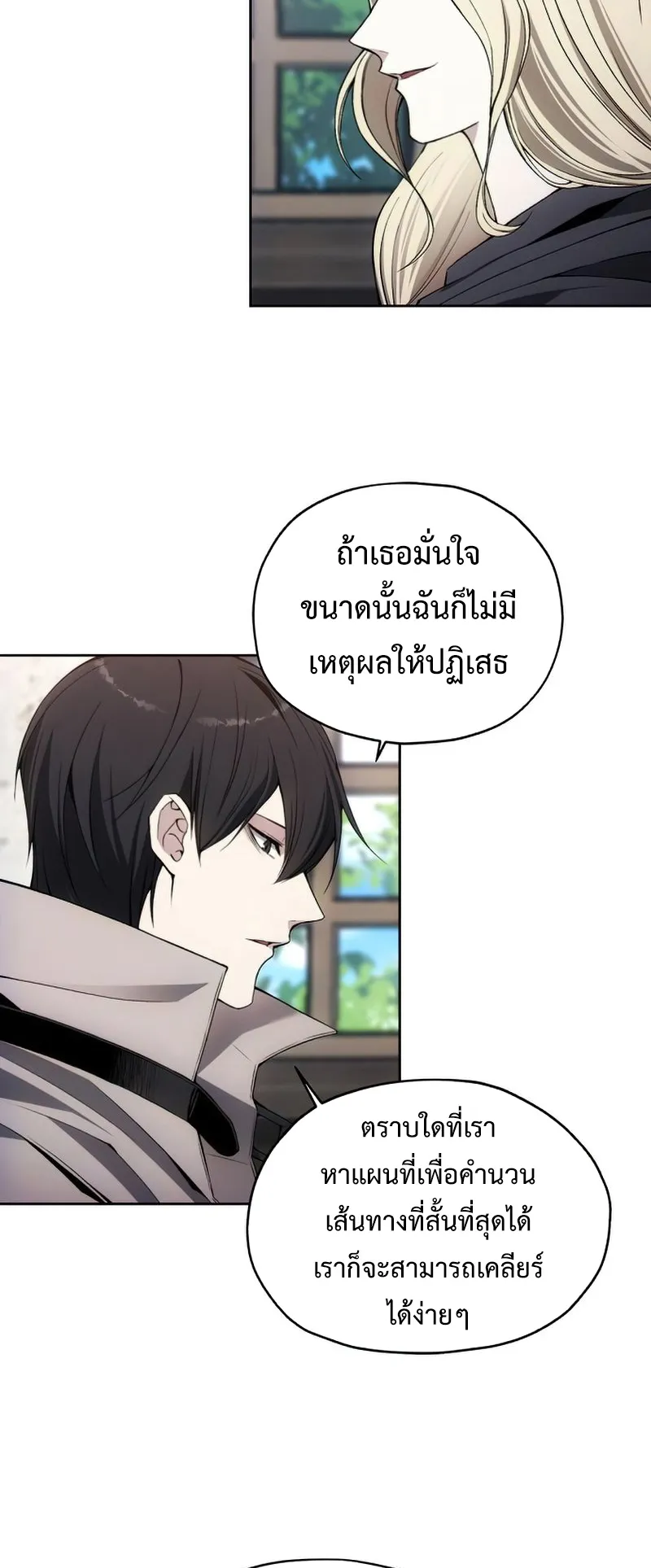 How To Live As a Villain ตอนที่ 30 หน้า 4