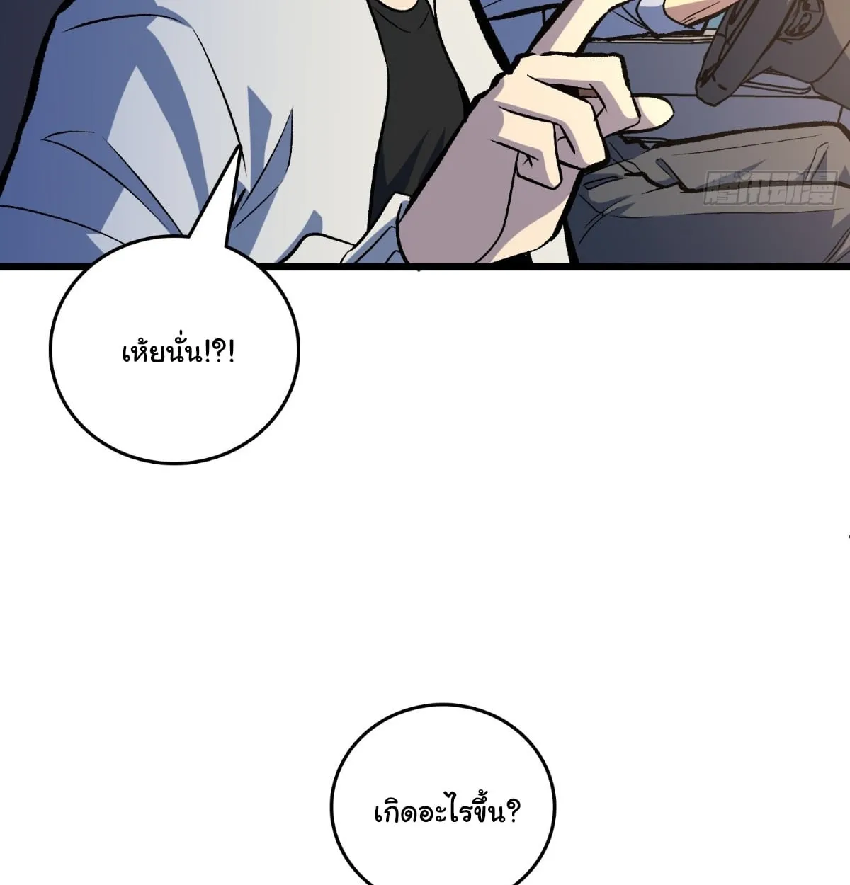 I Will Solo My Way Through This Apocalypse World ตอนที่ 14 หน้า 30