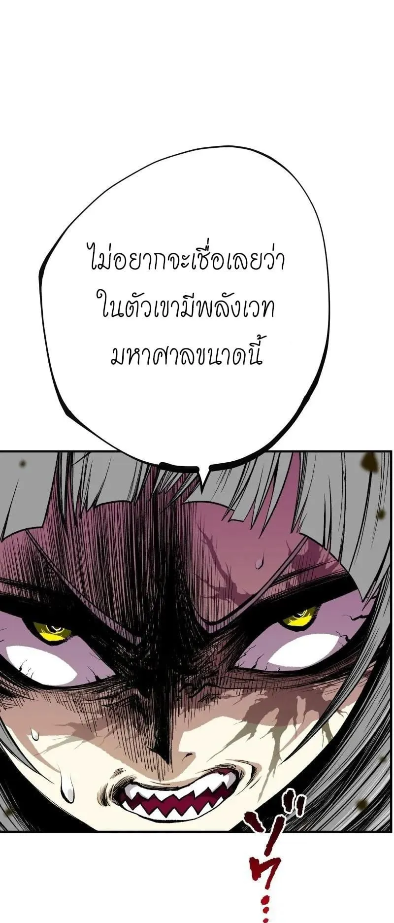 Ninja Reincarnation Fuuma Kotarou’s Quest to Reclaim His Humanity ตอนที่ 15 หน้า 13