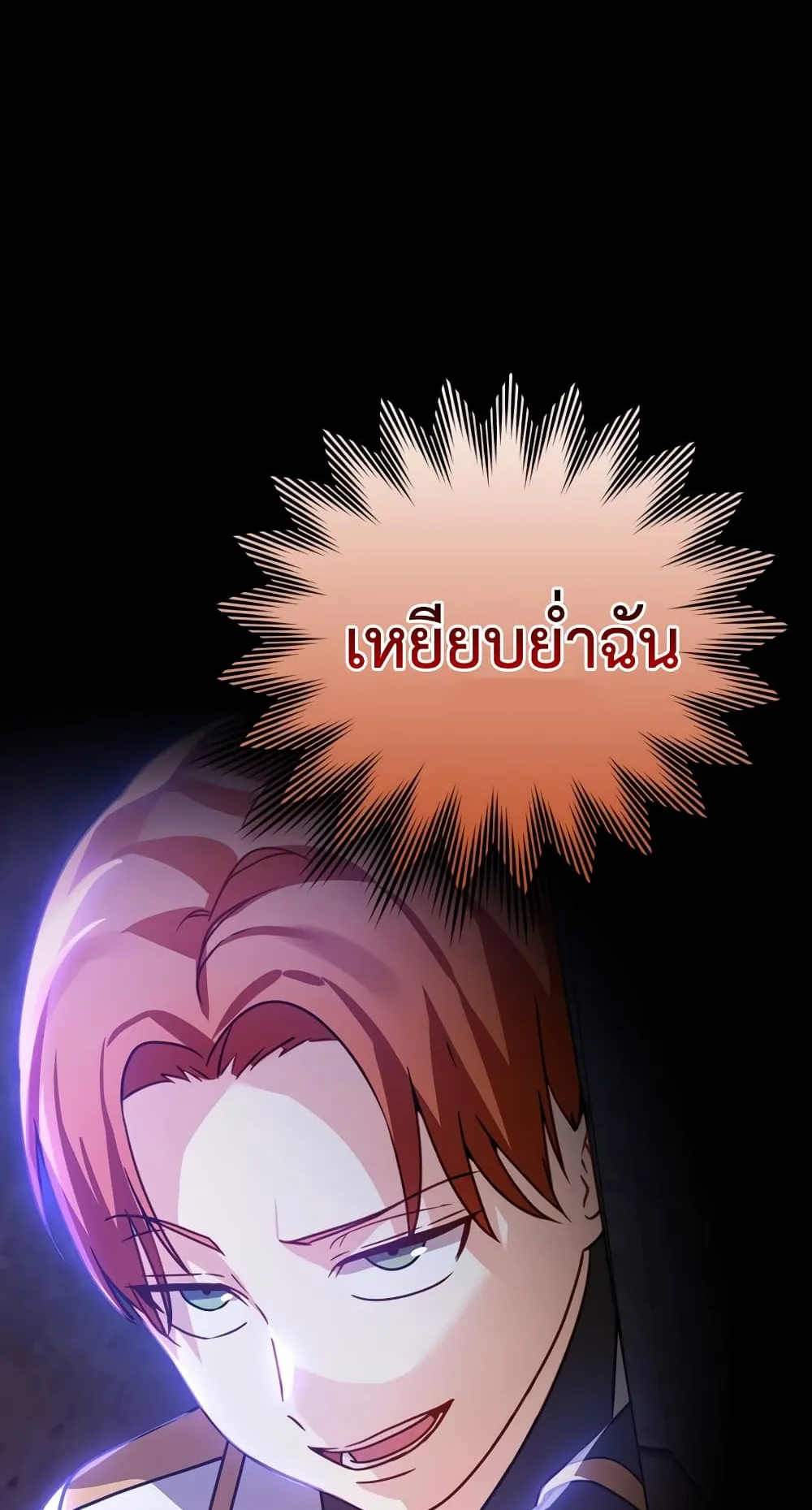 The Demon Prince Goes to the Academy ตอนที่ 0.5 หน้า 17