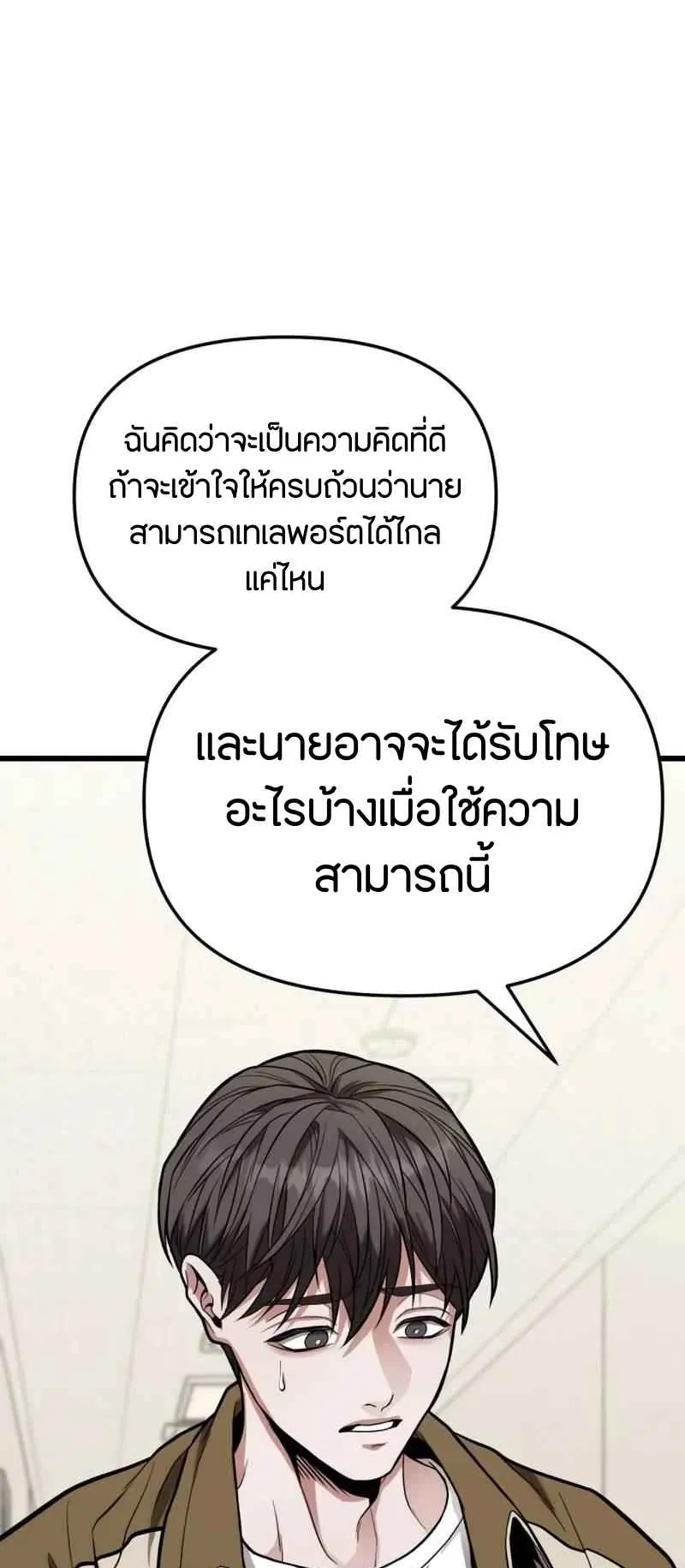 Absolute Person in Every Corner ตอนที่ 14 หน้า 38