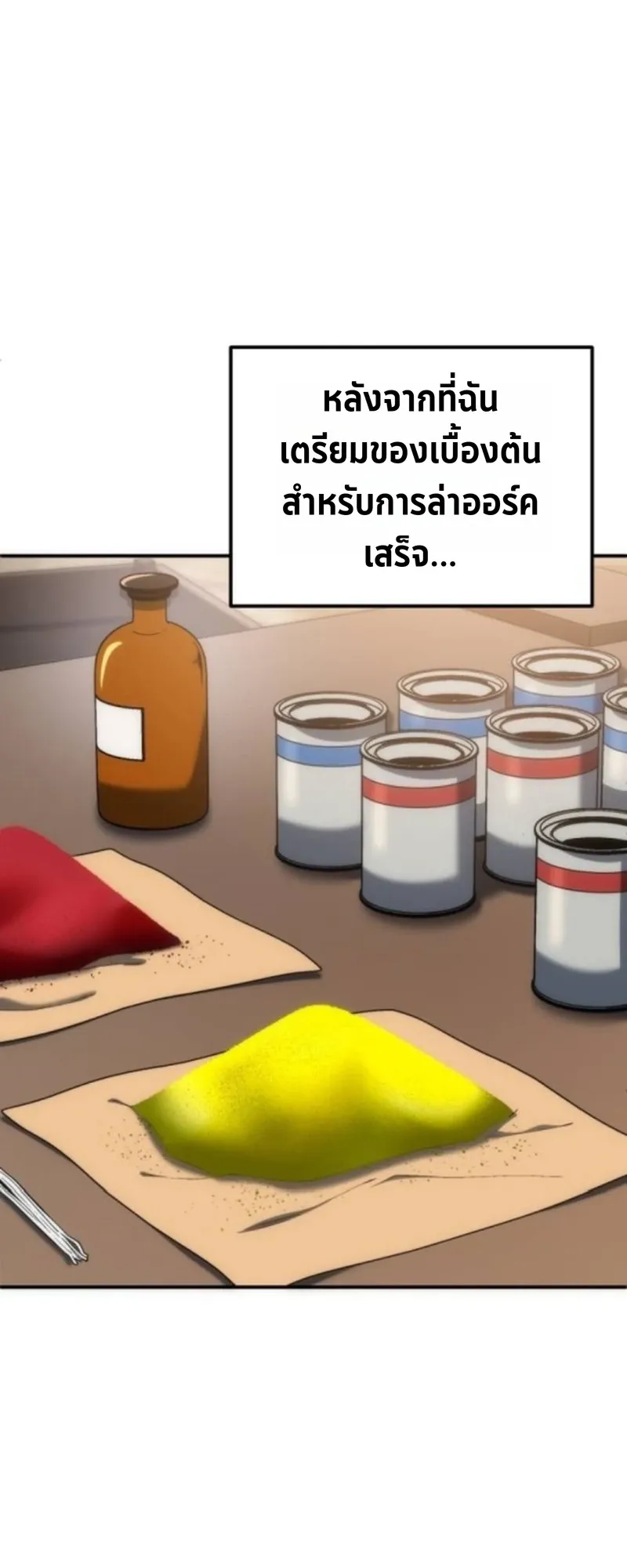 Apocalypse Veteran ตอนที่ 5 หน้า 77
