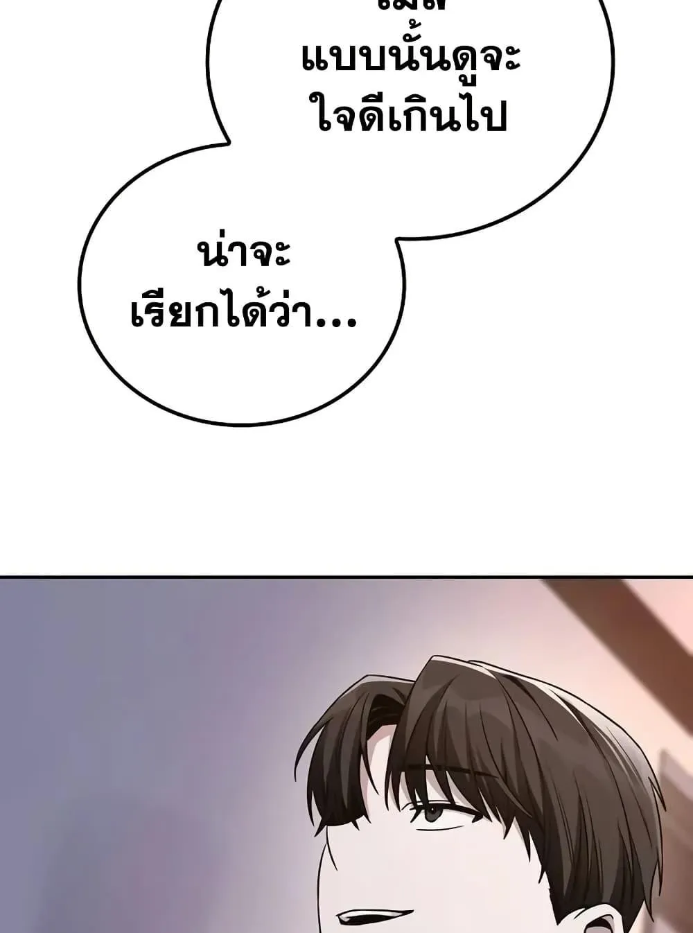 Mount Hua Sect’s Genius Phantom Swordsman ตอนที่ 6 หน้า 142