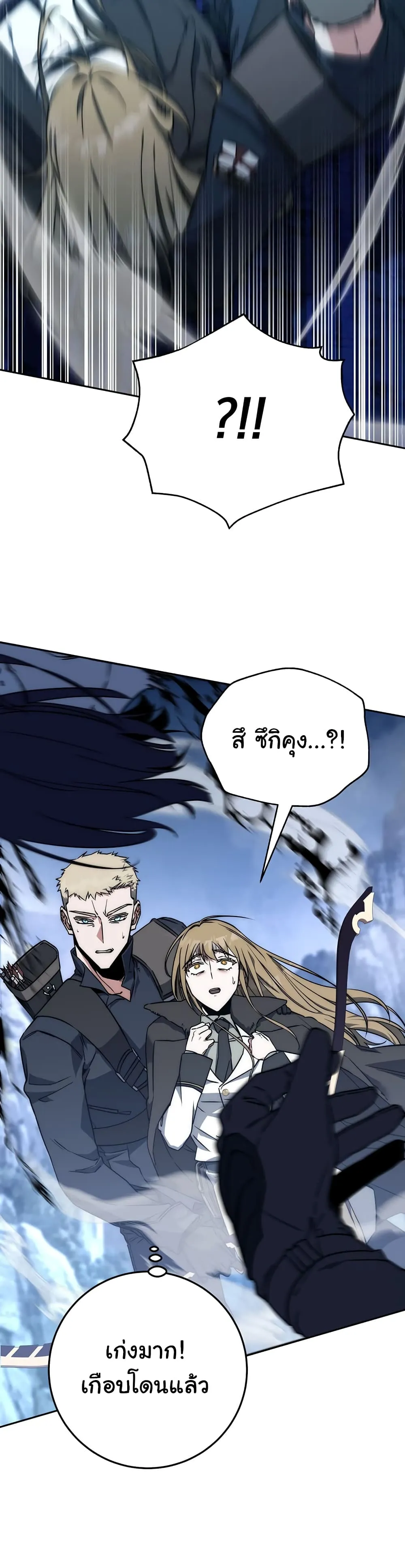 Return of the Sword God-Rank Civil Servant ตอนที่ 1 หน้า 25