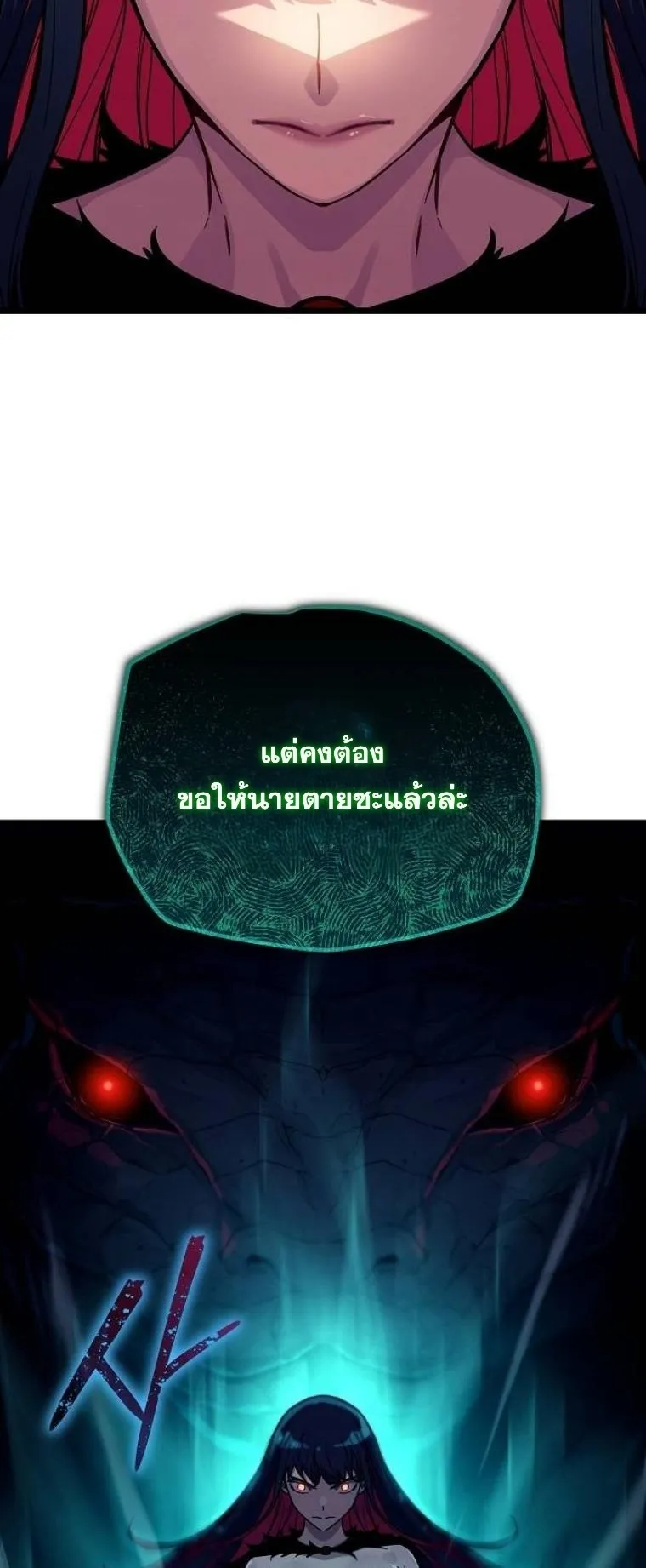 Starting With 13 Hidden Traits 13 ตอนที่ 2 หน้า 48