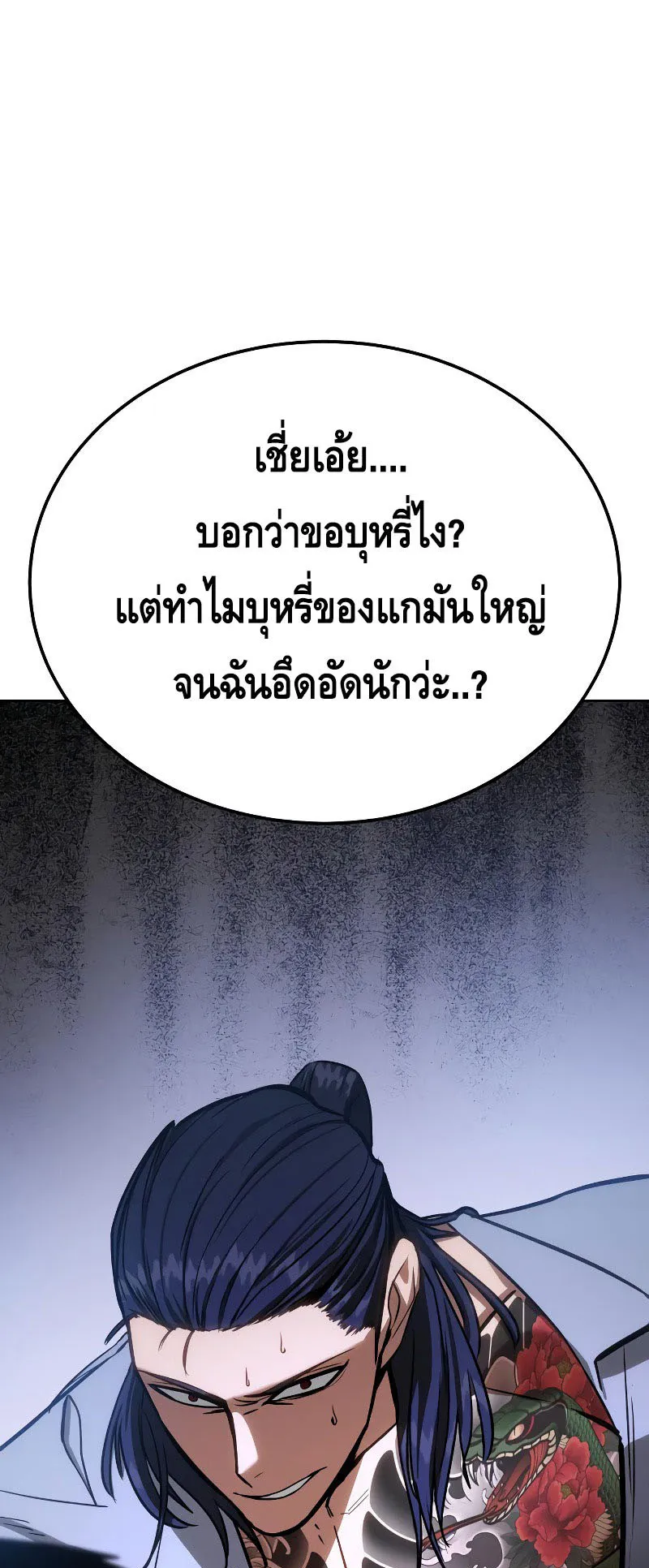 Baek XX ตอนที่ 3 หน้า 134