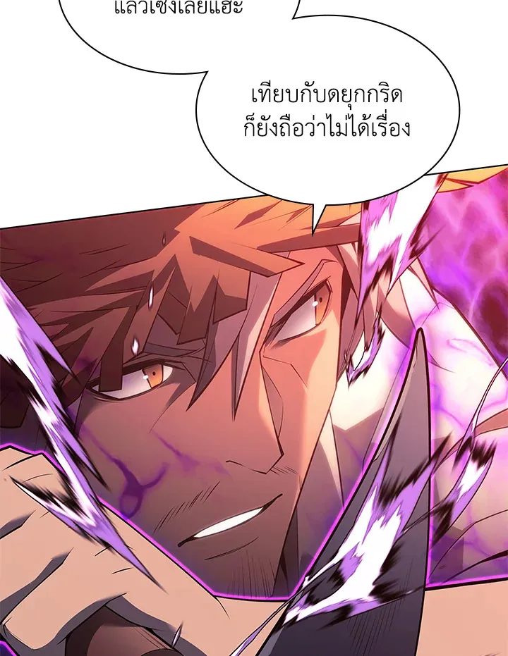 Overgeared ตอนที่ 134 หน้า 125