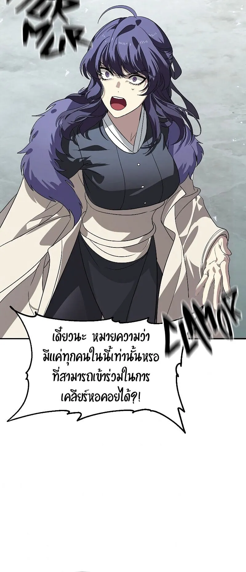 SSS-Class Suicide Hunter ตอนที่ 48 หน้า 23