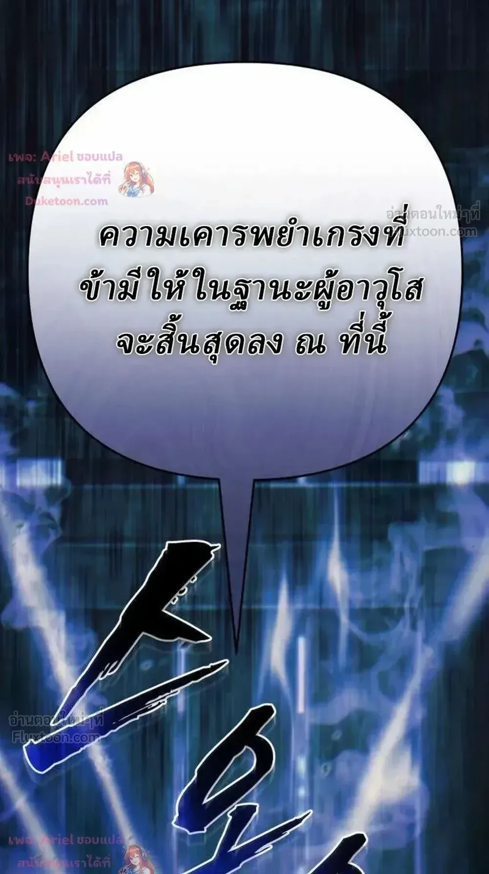 Sichuan’s Supreme King ตอนที่ 34 หน้า 64