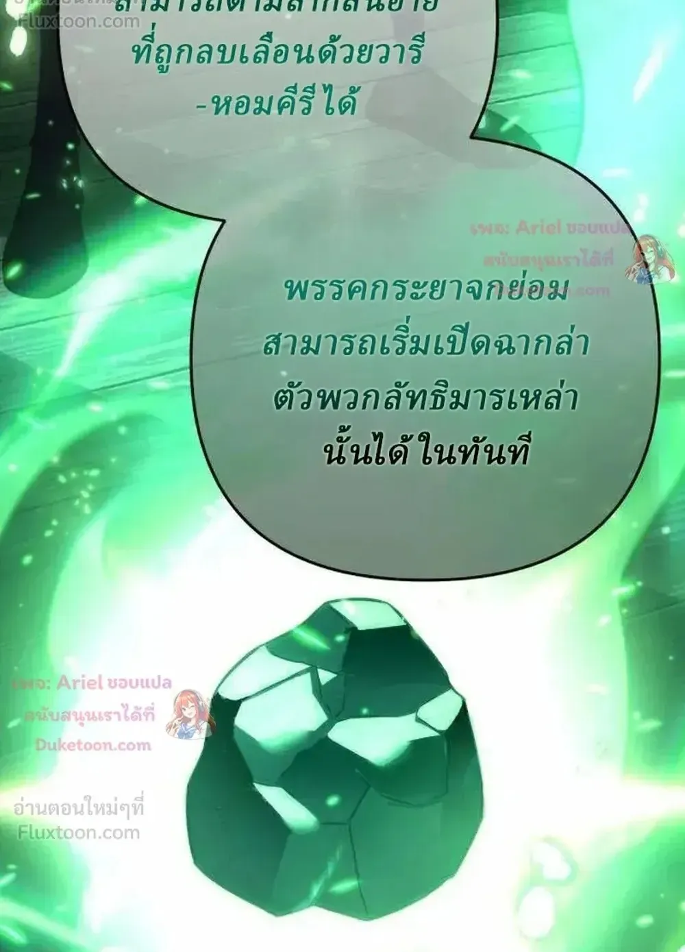 Sichuan’s Supreme King ตอนที่ 34 หน้า 154
