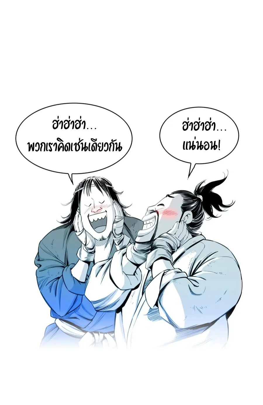 Way To Heaven ตอนที่ 6 หน้า 33