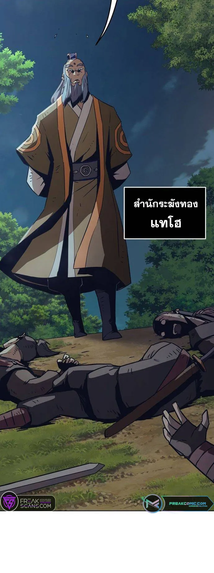 Becoming the Sacheon Dang’s Swordsmaster-Rank Young Lord ตอนที่ 14 หน้า 75
