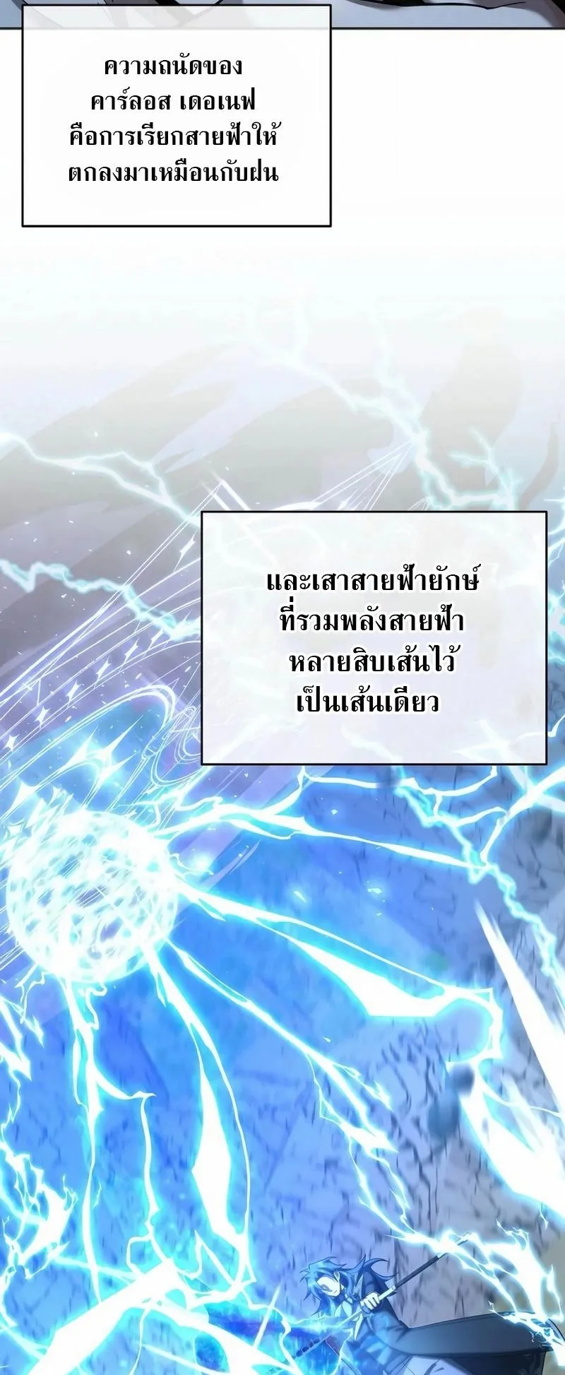 A Cadet Becomes a Prophet ตอนที่ 7 หน้า 45