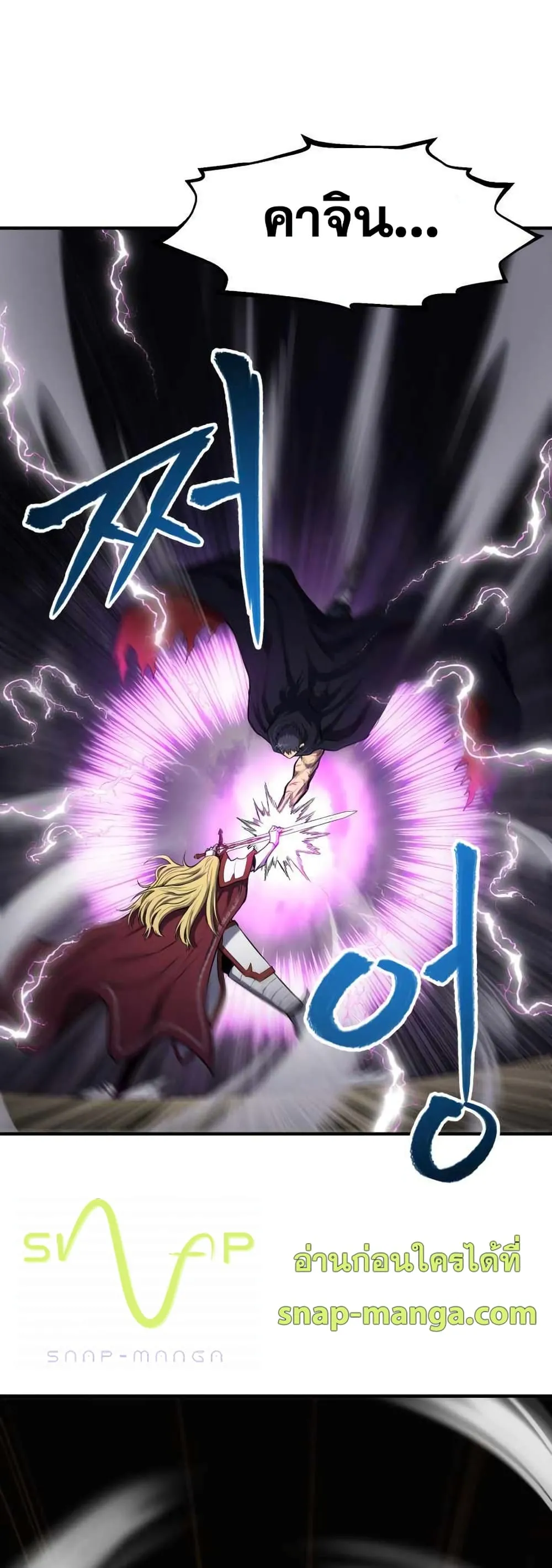 Standard of Reincarnation ตอนที่ 1 หน้า 47