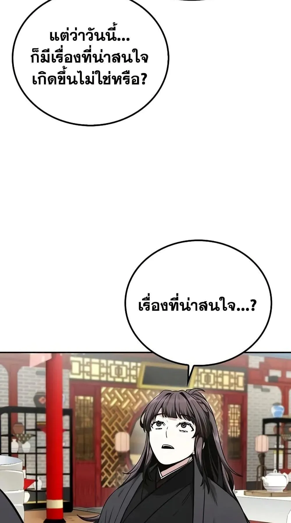 Mount Hua Sect’s Genius Phantom Swordsman ตอนที่ 8 หน้า 87