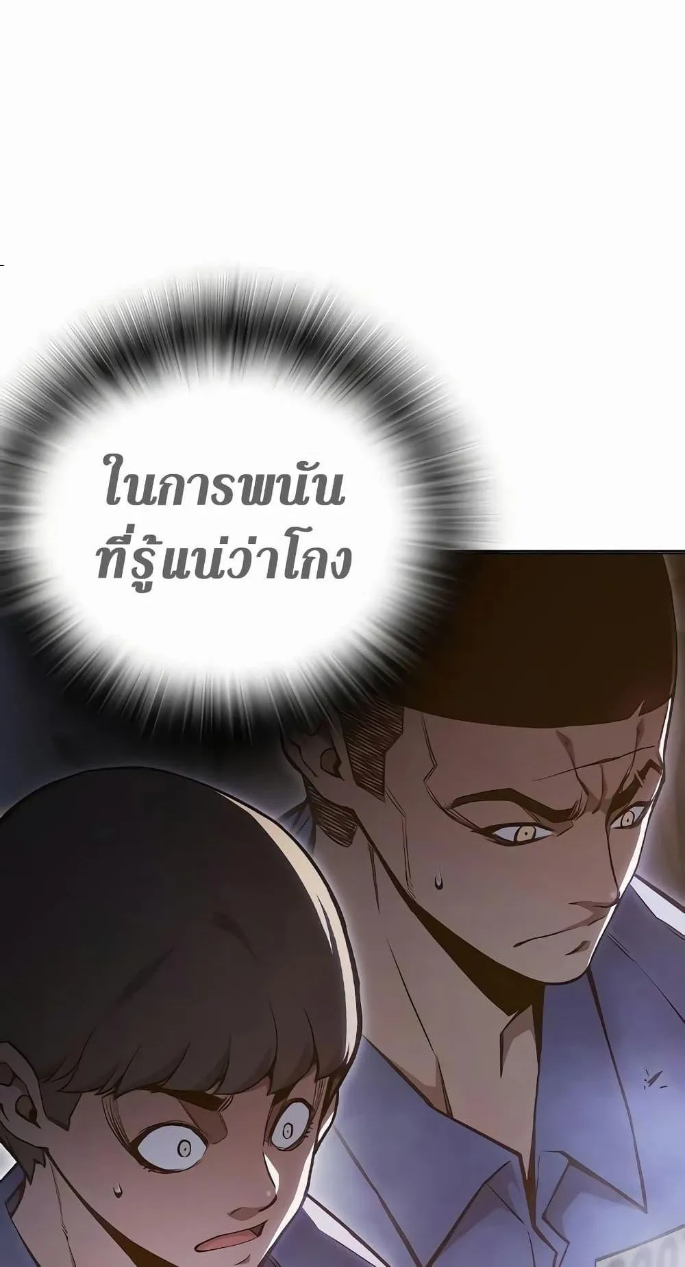Juvenile Prison ตอนที่ 14 หน้า 11