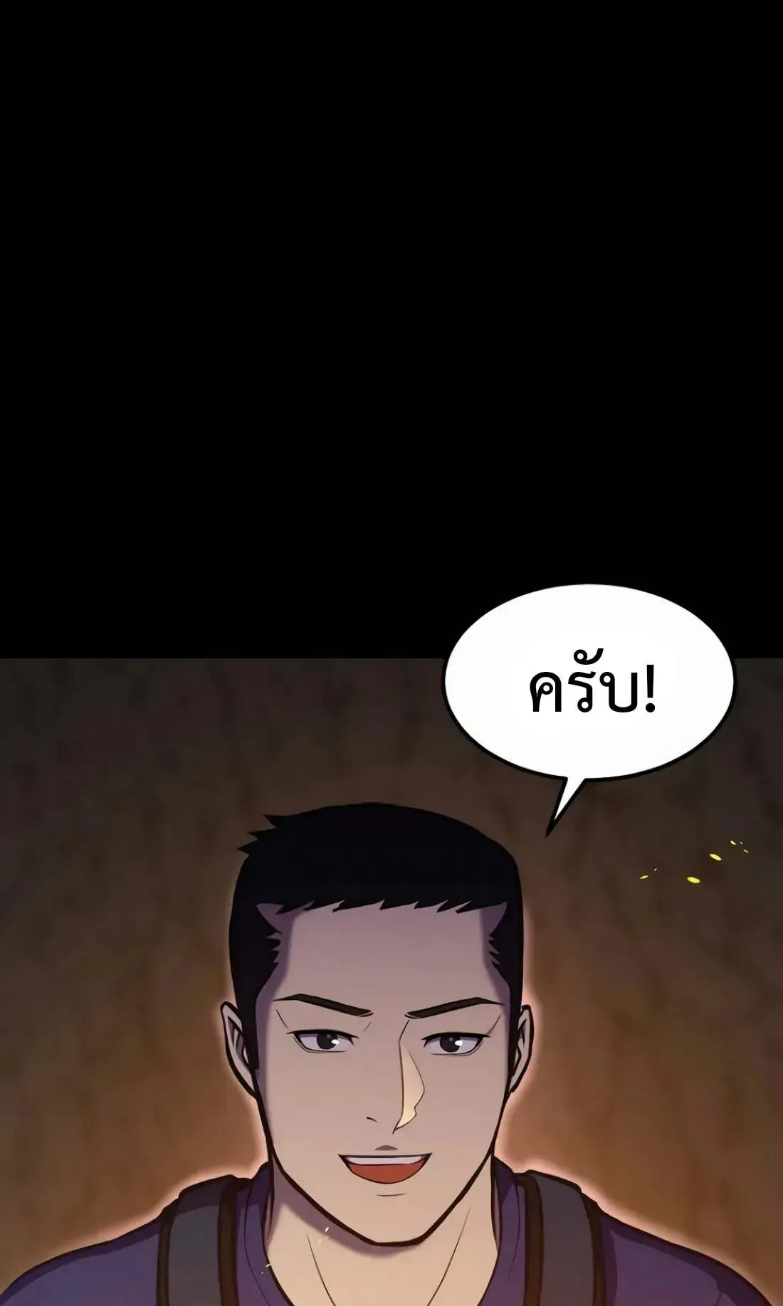 Academy Reincarnation Hero การหวนคืนของวีรบุรุษแห่งสถาบัน ตอนที่ 2 หน้า 57
