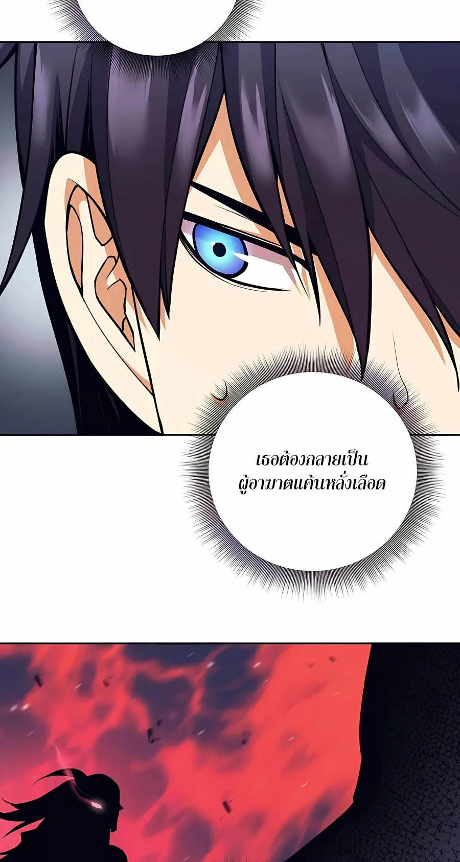 Trash of A Dark Fantasy ตอนที่ 7 หน้า 31