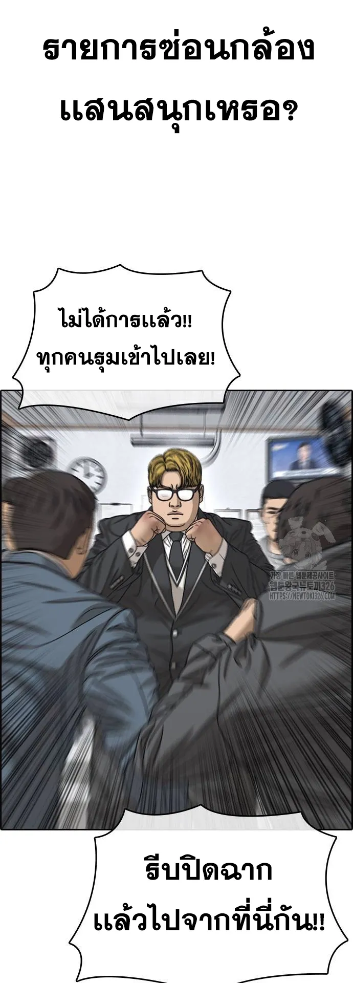 Loser Life 2 ตอนที่ 12 หน้า 34