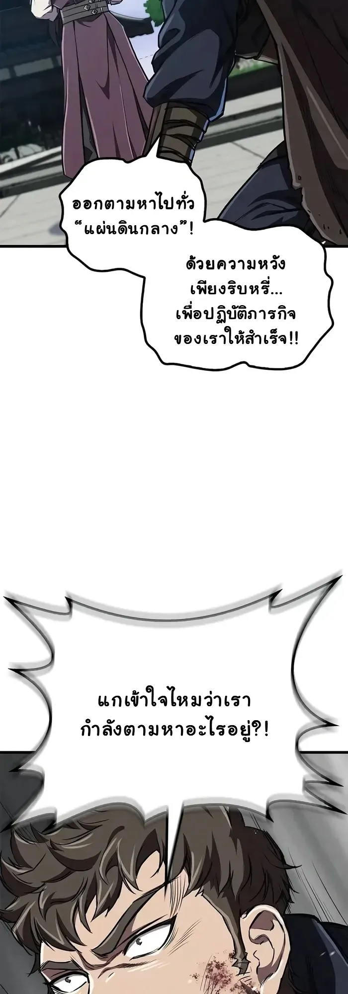 The Demonic Cult Instructor Returns ตอนที่ 14 หน้า 62