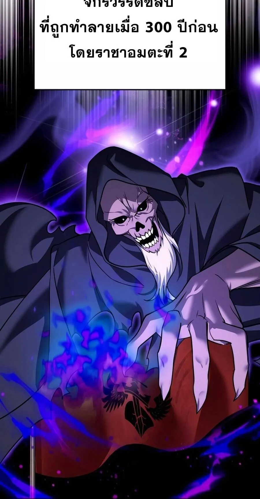Sovereign of the Infinite Clones ตอนที่ 43 หน้า 71