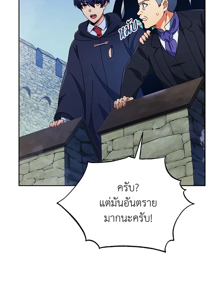 Necromancer Academy’s Genius Summoner Chapter 49 หน้า 106