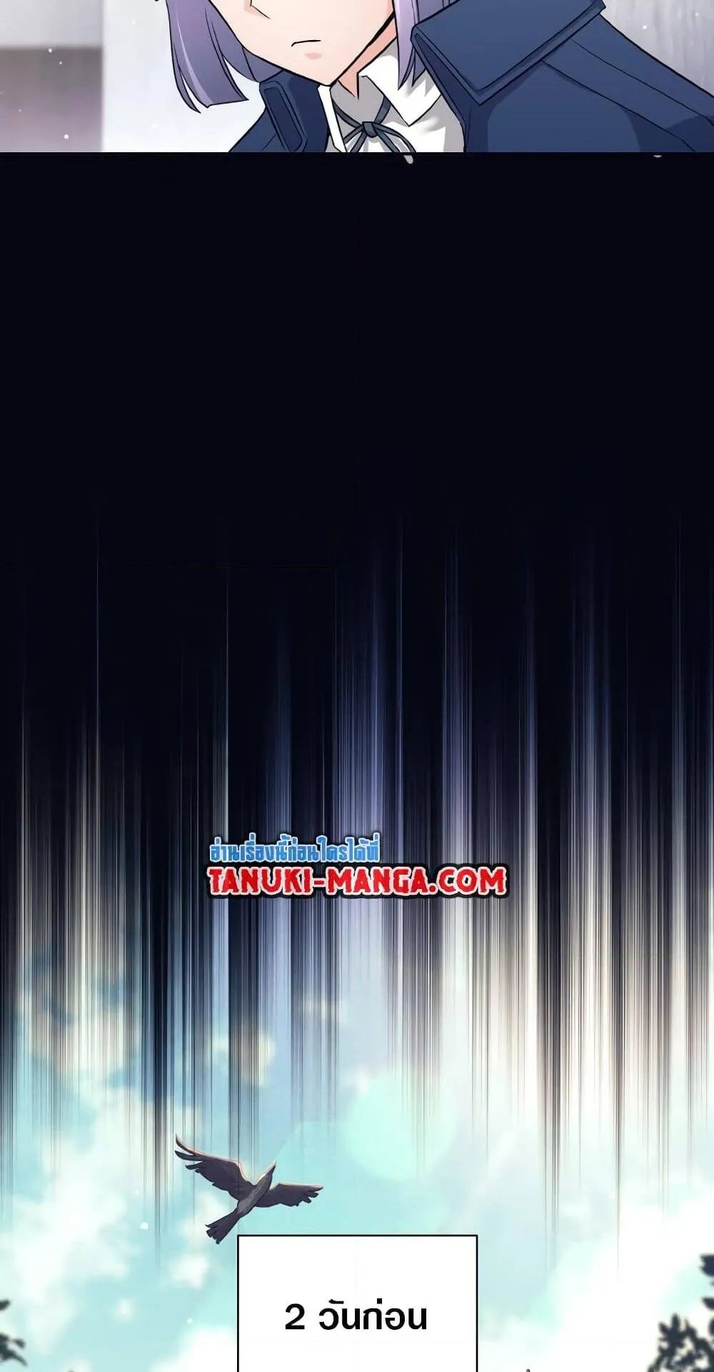 I Quit the Hero’s Party ตอนที่ 8 หน้า 39