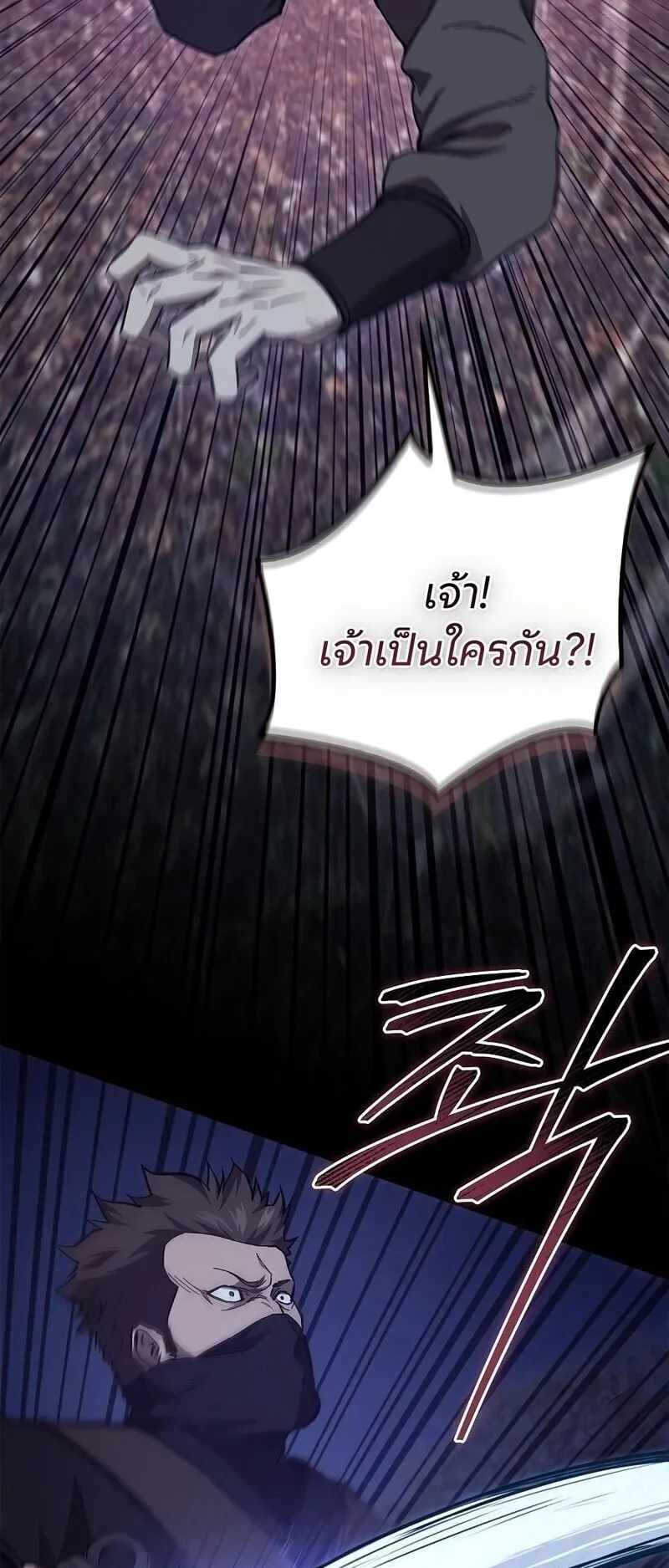 The Demonic Cult Instructor Returns ตอนที่ 49 หน้า 59