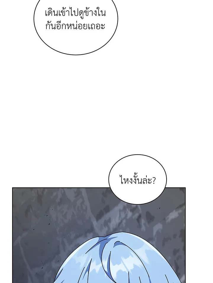 Necromancer Academy’s Genius Summoner Chapter 114 หน้า 88